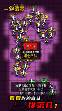 万炮互轰MOD菜单免费版