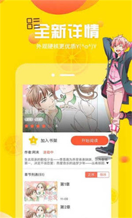 土豪漫画画免费读漫画下拉