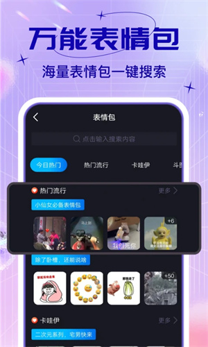 社恐小目标免费版