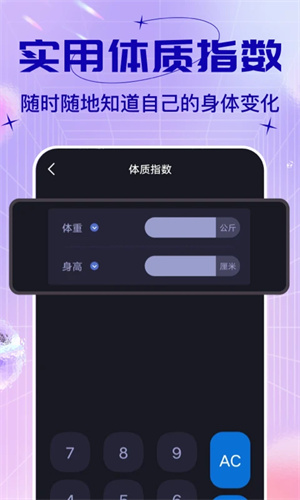 社恐小目标免费版