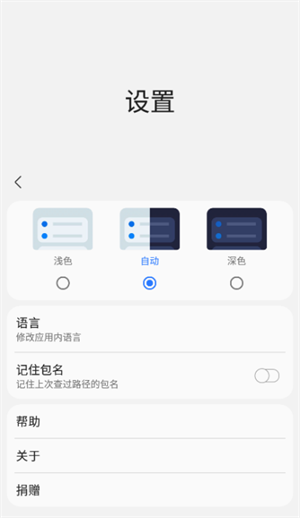 三星工具箱app