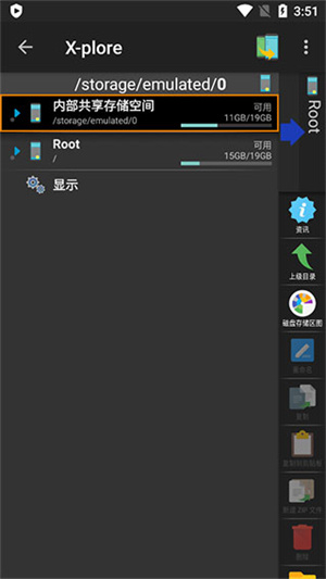 xplore管理器最新版