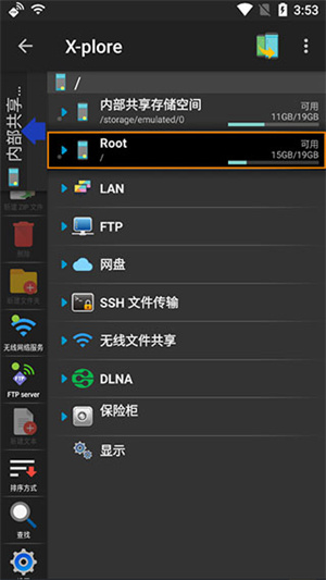 xplore管理器最新版