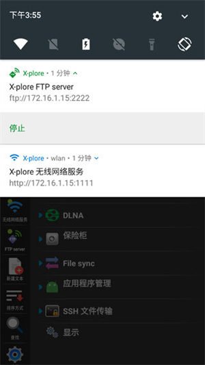 xplore管理器最新版