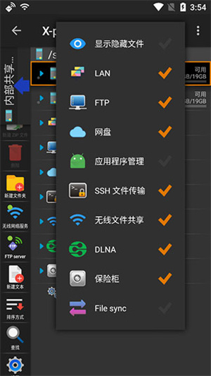 xplore管理器最新版
