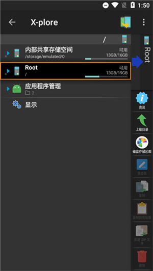 xplore管理器最新版