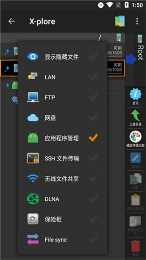xplore管理器最新版