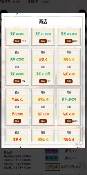 洪荒修仙