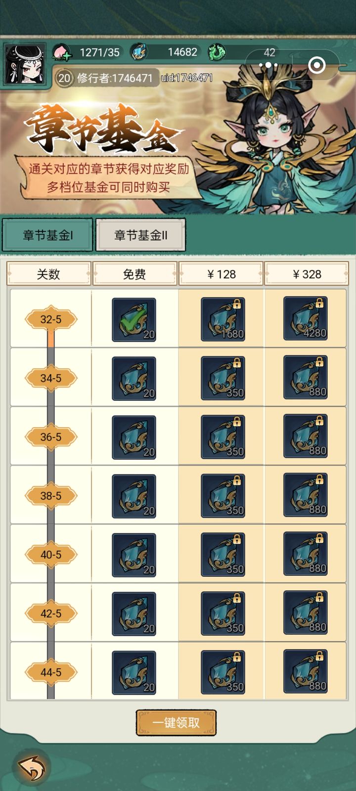 飘渺儒仙0.1折