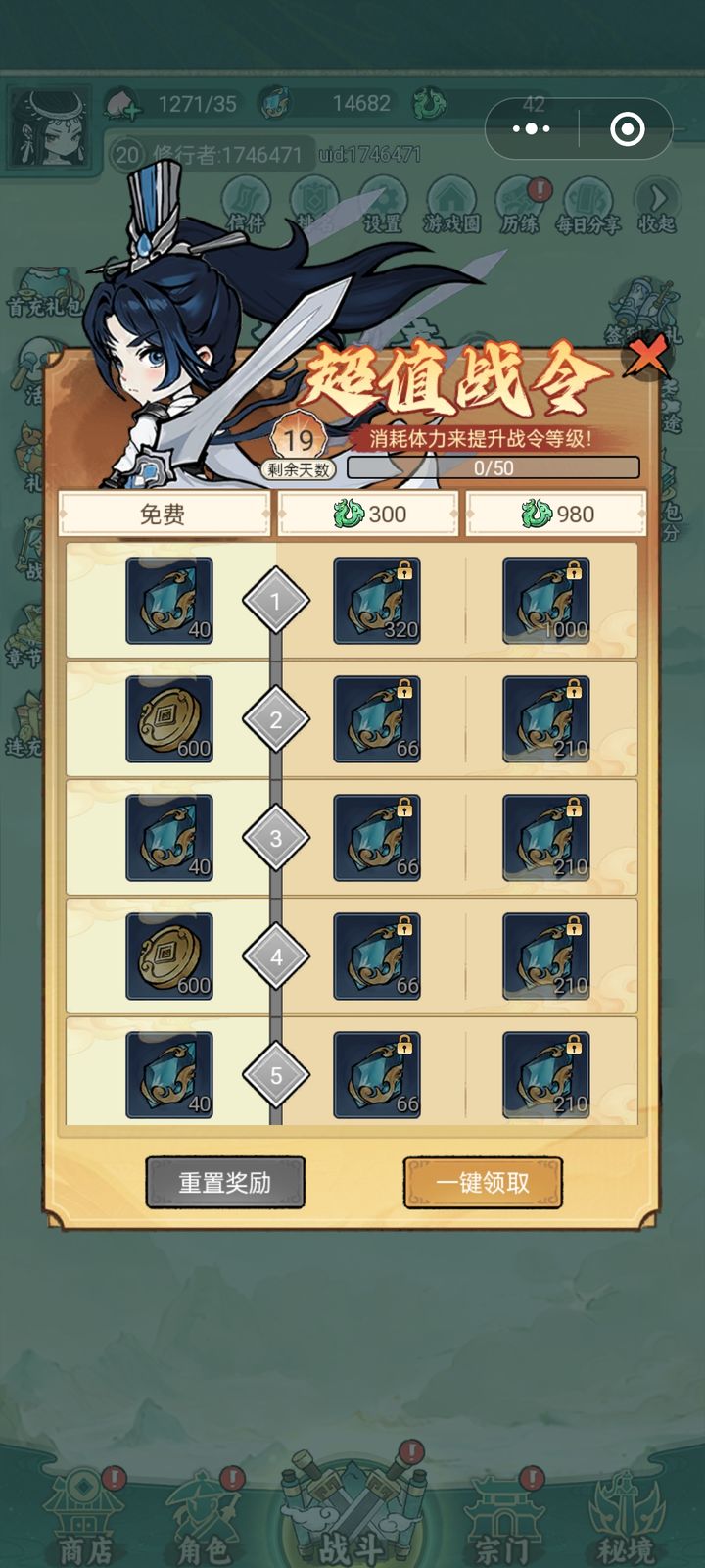 飘渺儒仙0.1折