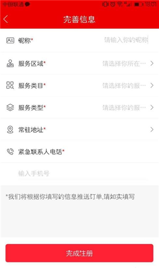 鲁班到家安装平台app