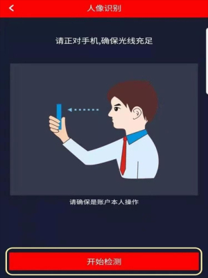 闽政通养老金资格认证