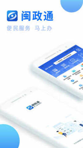 闽政通养老金资格认证