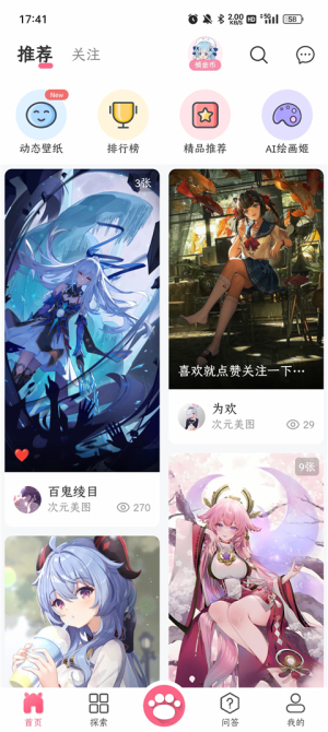 唔姆动漫壁纸