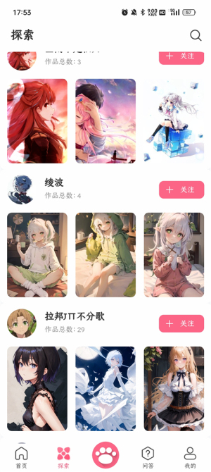 唔姆动漫壁纸