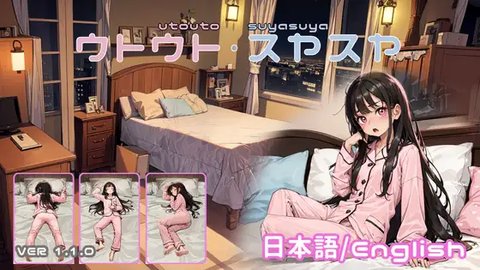 睡觉模拟器slg安卓版