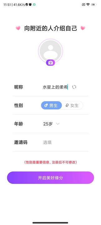 甜遇app