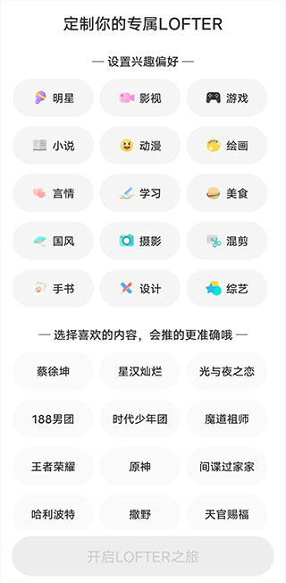 lofter旧版本