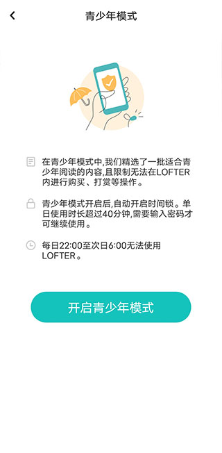 lofter旧版本