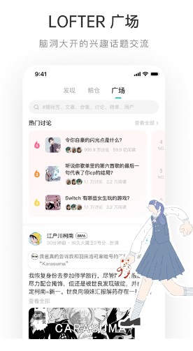 lofter旧版本