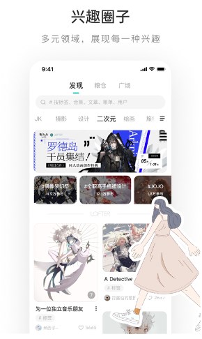 lofter旧版本
