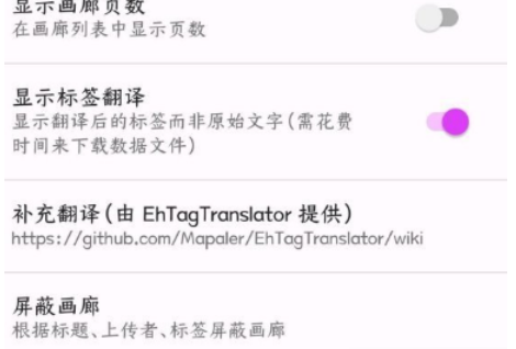 ehviewer白色版1.9.7.6