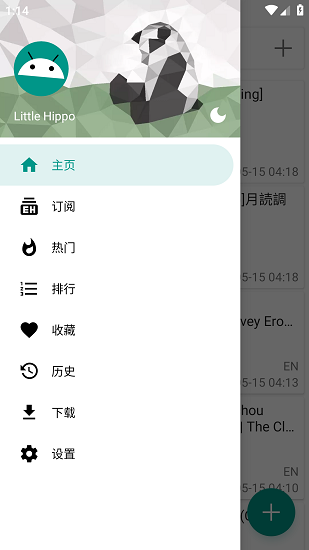 ehviewer白色版1.9.7.6