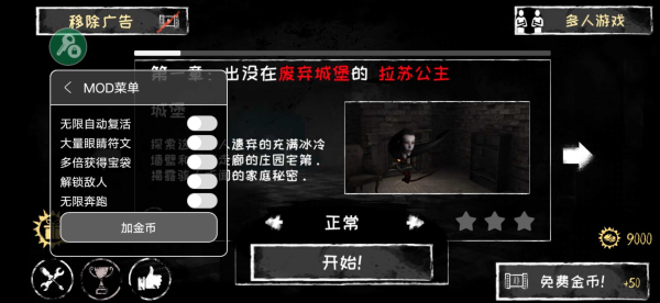 魂之眼