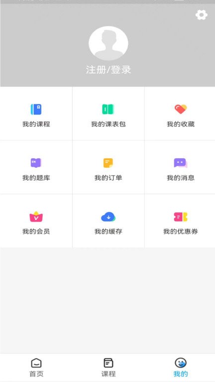 万思致学教育