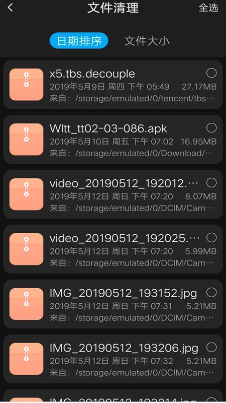 内存空间清理