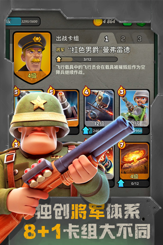 战区英雄内置菜单