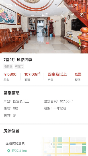 善壳房屋