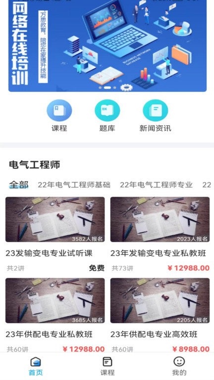 万思致学教育
