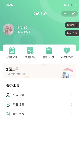 善壳房屋