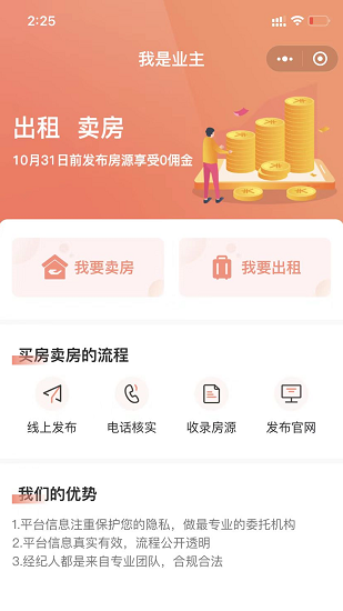 善壳房屋