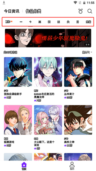 爱漫画app最新版