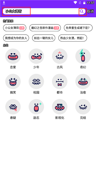 爱漫画app最新版