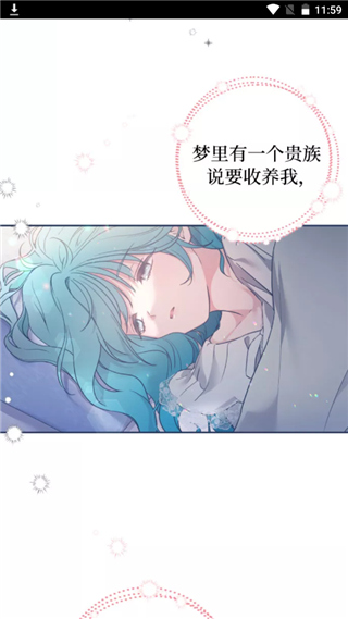 爱漫画app最新版