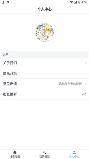 爱漫画app最新版