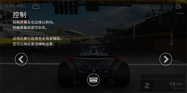 F1移动赛车最新版