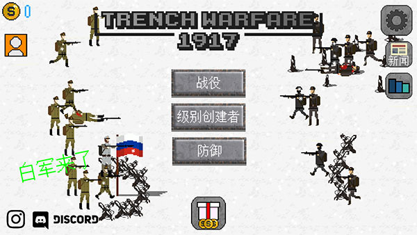 1917战壕战重制版