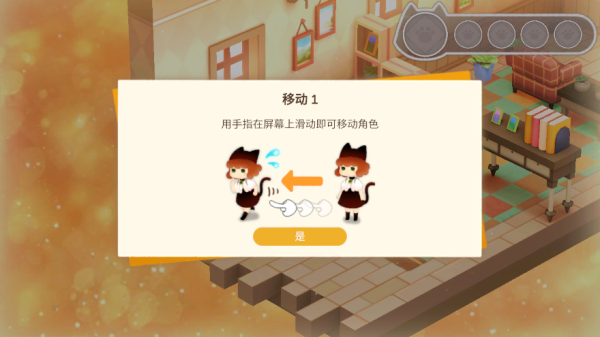 迷途猫之旅3免广告版