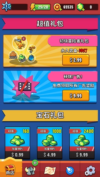 进击冒险书最新版