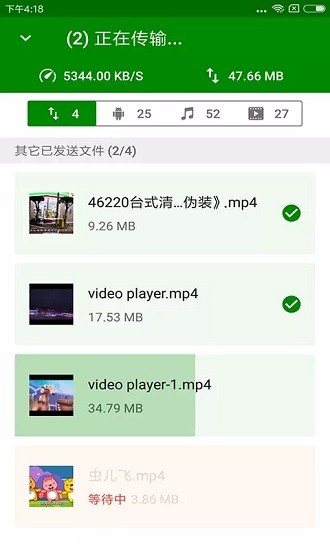 闪传手机版
