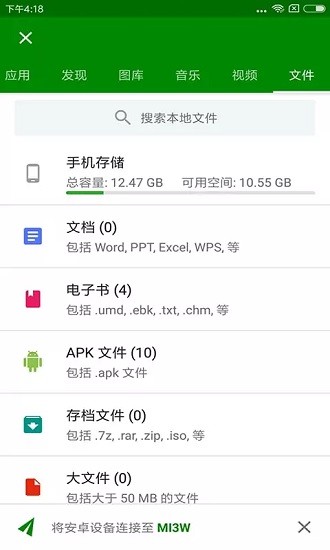 闪传手机版