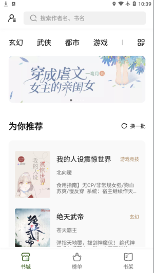 书芽小说最新版