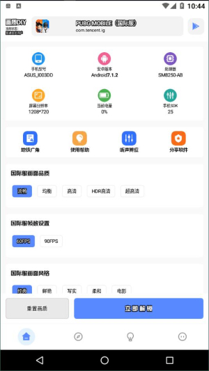 yzl工具箱最新版