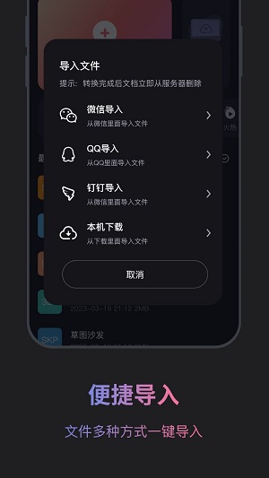 solidworks永久免费版