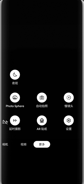 谷歌相机安卓版