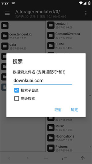 mt管理器免登录